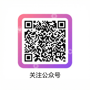 呦呦视频公众号二维码